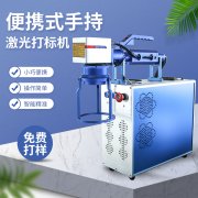 激光打標(biāo)機(jī)怎么選？需要注意哪幾點(diǎn)？